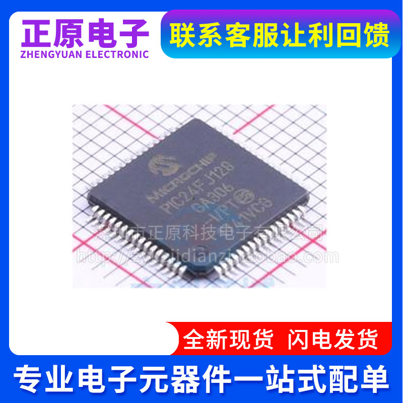 PIC24FJ128GB206-I/PT 128GA306 128GA406 128GB606 E/PT T QFP64-封面