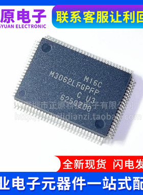 全新原装 M30620FCAFP M3062LFGPFP 封装 QFP100 微控制器芯片
