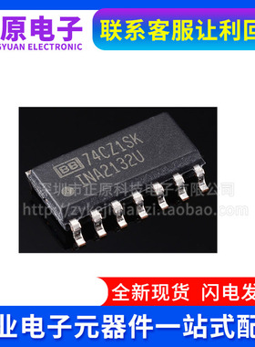 全新原装 INA2132U INA2132U/2K5 运算放大器芯片 封装SOP14 现货