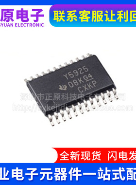 全新原装 TLC5925IPWR TLC5925IPW 丝印 Y5925 LED驱动器 TSSOP24