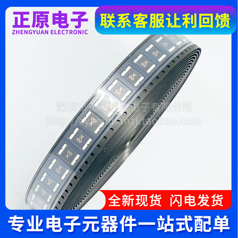 2018 PTC自恢复保险丝1100ma 1.1A 15V SMD2018P100TF 元器件配单