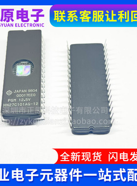 HN27C101AG-10 HN27C101AG-12 HN27C101AG-15 电子元器件配单 BOM