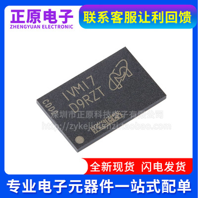 MT47H64M16NF-25E:M/MT47H64M16NF-25EIT:M丝印D9RZH/D9RZT闪存64