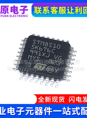 全新STM8S105K6T6CSTM8S105 STM8S105S4T6C K4T6C S6T6C C4T6C6T6