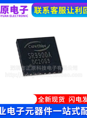全新原装 SR9900A SR9900 QFN-24 USB2.0 100M 以太网控制器 芯片