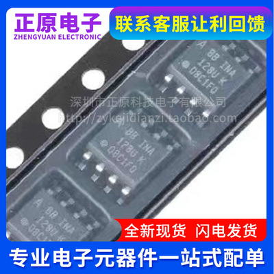 全新 INA128UA/2K5 INA149AIDR 105KU/2K5 INA146/INA129 SOP-8