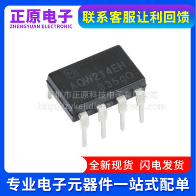 AQW210A AQW212EH AQW213 AQW214 215A 215EH 216 216A 贴片 直插