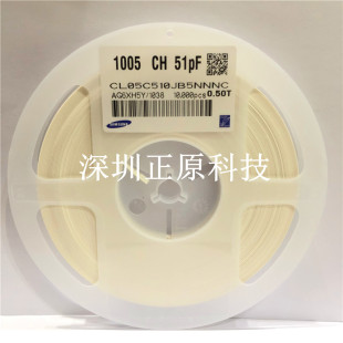 全新貼片電容CL05C510JB5NNNC 51p NPO 50V=10K 0402