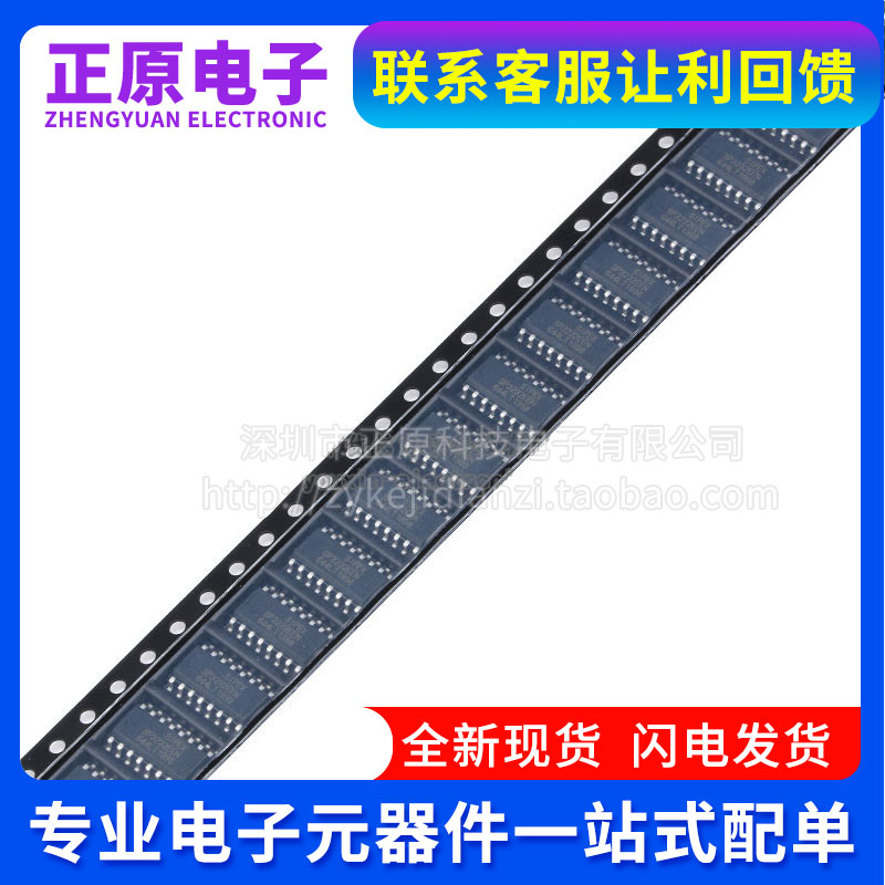 全新原装 SP232EEN-L/TR 贴片 SOP-16 芯片SP232 (代替MAX232ESE)