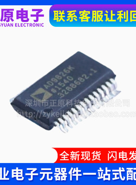 全新原装AD9826KRSZRL 贴片SSOP-28 丝印AD9826K 模数转换芯片ADC