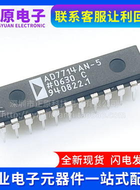 AD7714AN-5 AD7714ANZ-5 DIP-24模数转换器 电子元器件配单服务IC