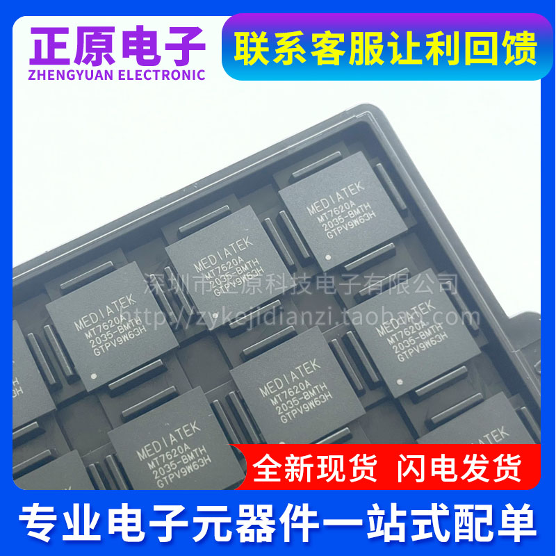 MT7628KN/A MT7628KN 封装QFN-156  电子元器件配单 BOM配单