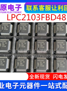 全新 LPC2103F LPC2103FBD48 LQFP-48 ARM 微控制器-MCU 实单可谈