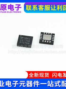 全新原装 MP1517 MP1517DR  MP1517DR-LF-Z QFN16封装 升压转换器