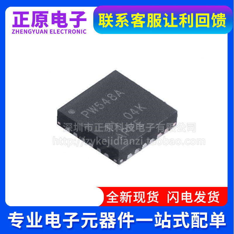 全新原装TCA9548ARGER TCA9548ARGET 丝印PW548A 总线开关 QFN24