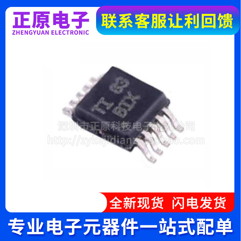 全新原装TPS2491DGSR TPS2491DGS 丝印BIX 热插拨控制器 MSOP-10