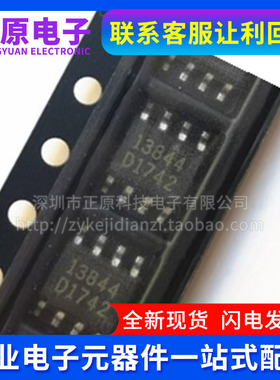 FA13842 13843 13844 23842 23843 23845 N N-TE1 N-D1-TE1 SOP8