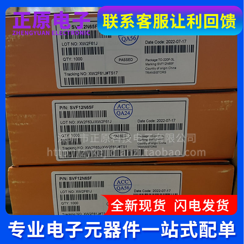 全新原装SVF12N65F 12N65 TO-220F塑封 MOS场效应管 量大优势现货