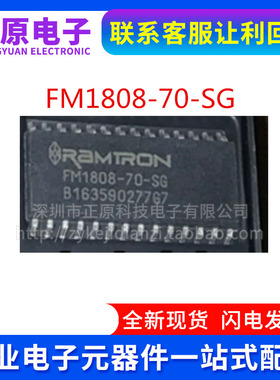 全新FM1808 FM1808-70-SG FM18L08-70-SG 贴片SOP存储器芯片 现货