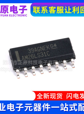 全新原装进口 AM26LS31C AM26LS31CDR DS26LS31CM CMX 贴片SOP16