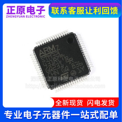 全新原装 STM32L431RCT6 LQFP-64 ARM Cortex-M4 32位微控制器MCU