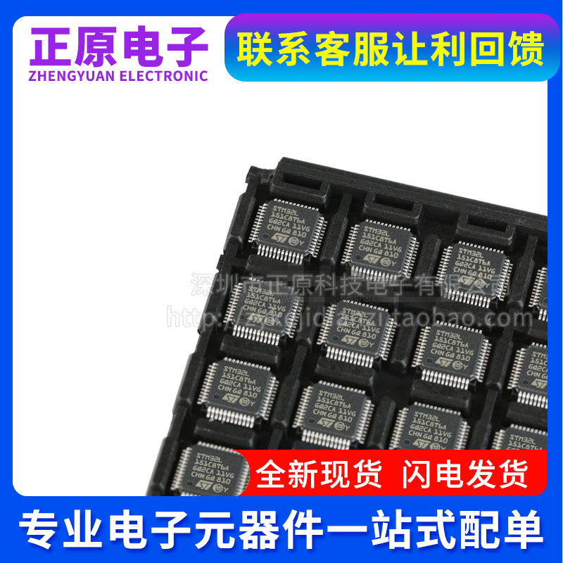 全新原装STM32L151C8T6A LQFP-48 ARM Cortex-M3 32位微控制器MCU
