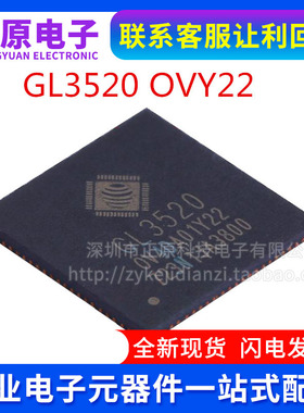 全新 GL3520-OVY21 Y22 QFN88 QFN88 QFN64 高速USB3.0-HUB主控IC