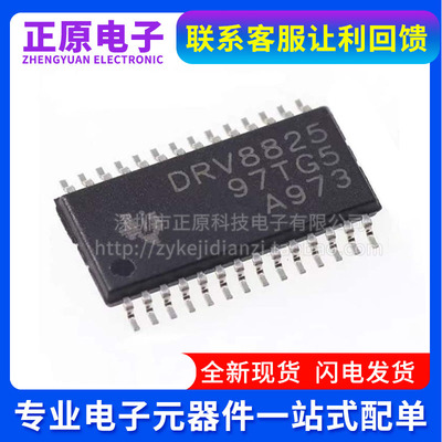DRV8824 8825 8828 8829 8840 8841 8843 8844 PWP PWPR HTSSOP28