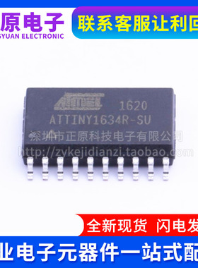 全新原装 ATTINY1634R-SUR  SOP20 ATTINY1634R-SU6KB 存储器芯片
