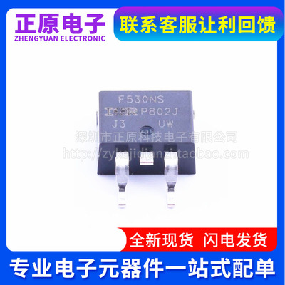全新原装  IRF530NSTRLPBF TO-263-3 N沟道 100V/17A 贴片 MOSFET