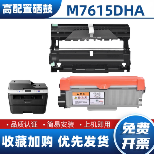 适用联想M7615DHA硒鼓 易加粉 碳粉墨粉盒 LT2451粉盒 LD2451晒鼓