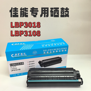 crg925激光晒鼓CRG912 适用Canon佳能LBP3018硒鼓LBP3108碳粉墨盒