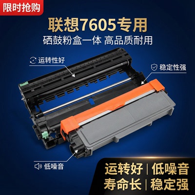 适用联想LenovoM7605激光专用LD2451硒鼓LT2451碳粉盒M7655晒鼓架