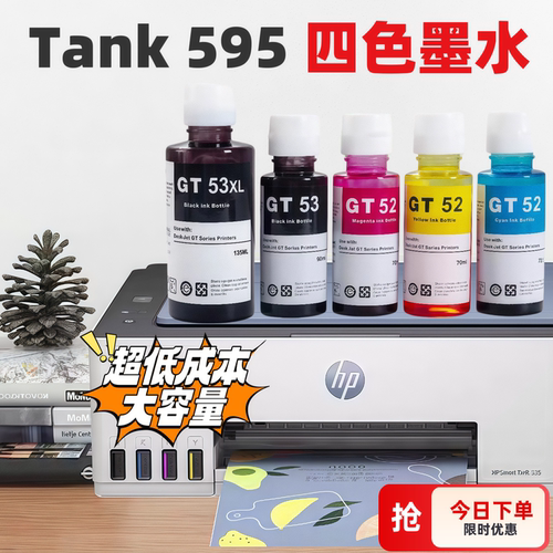 适用HP惠普Smart Tank595彩色墨仓式打印机墨水GT52 GT53XL大容量