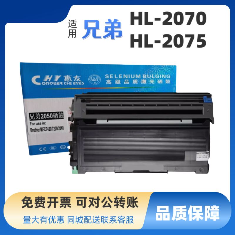 适用兄弟MFC7220激光粉盒 MFC7225硒鼓2050墨粉Brother2050晒鼓架