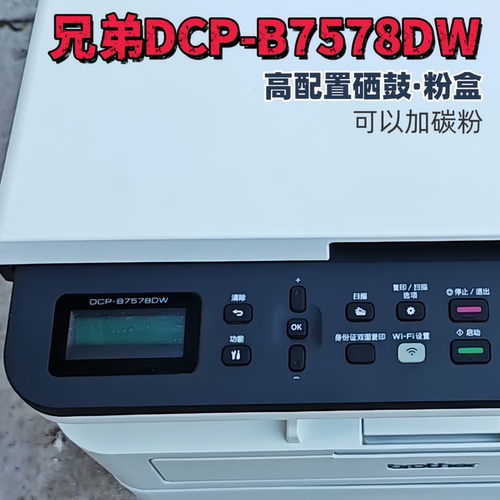易加粉适用兄弟DCP-B7578W硒鼓 BrotherTN-B020墨粉盒 B020晒鼓架