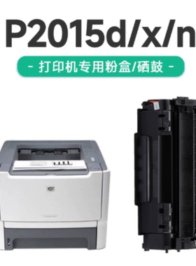 适用惠普Q7553A硒鼓hp1320 2014 2016 1160打印机墨粉盒3390 3392