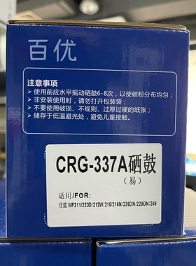 适用佳能CRG337硒鼓MF212W 240 243dLBP151 229dw 236n MF 246dn
