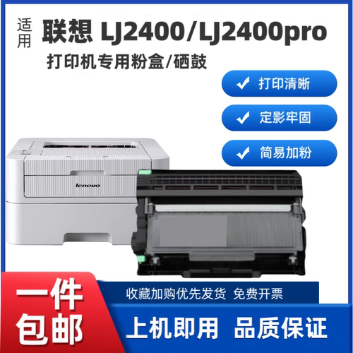 适用联想LJ2400Pro LT2451粉盒 LD2451硒鼓 易加粉晒鼓碳粉墨粉盒
