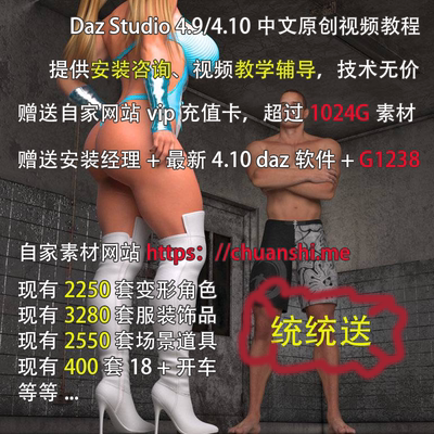 Daz3dStudio410中文视频教程衣服动力学表情动画美女角色人物模型