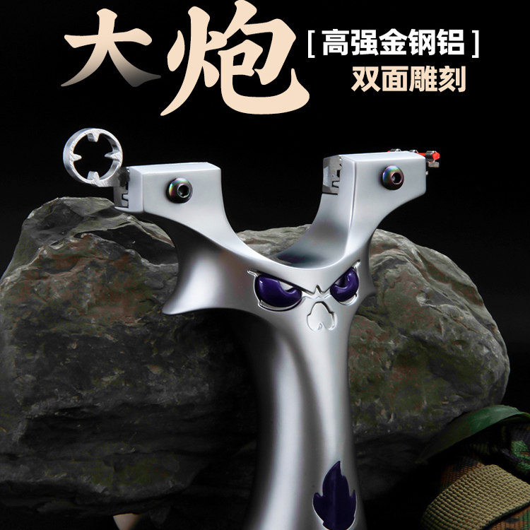 新款大炮恶魔小怪兽扁皮9025弹弓