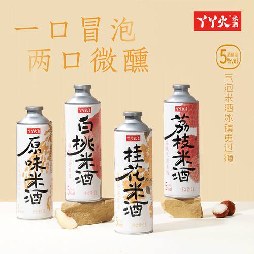 丫丫火荔枝白桃气泡米酒糯米果味微醺低度醪糟汁甜酒酿发酵酒新品