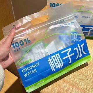 耶气满满椰子水天然电解质水新鲜椰青水椰汁孕妇NFC果汁饮料袋装