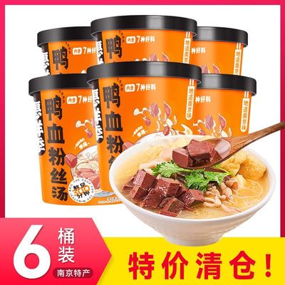 惠祥季记南京鸭血粉丝汤桶装