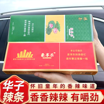 辣条很忙华子荷花辣棒烟盒