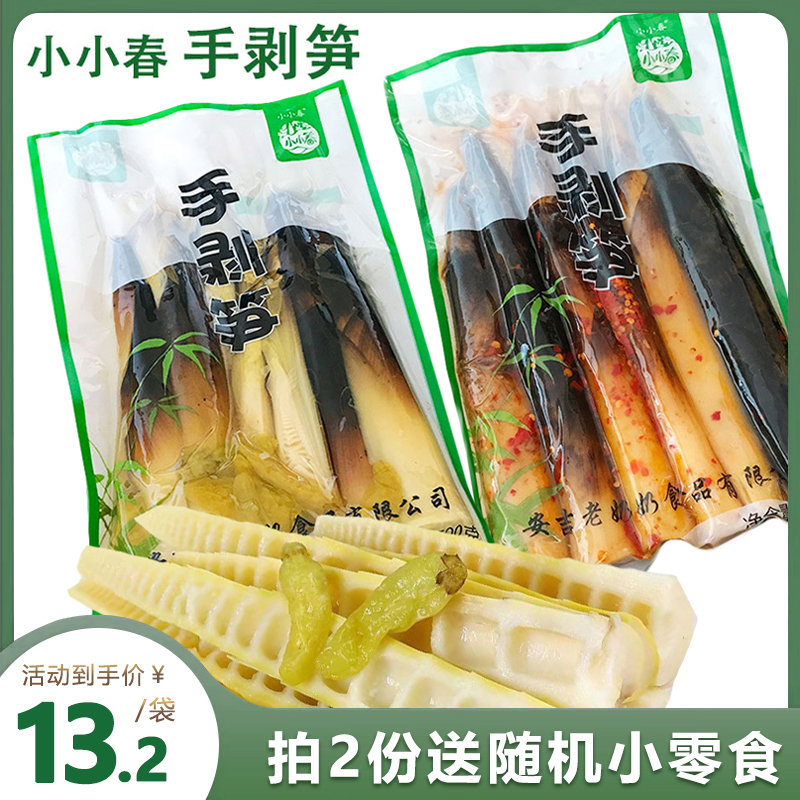 安吉老奶奶小小春手剥笋开袋即食泡椒竹笋手拨笋尖手撕笋网红零食