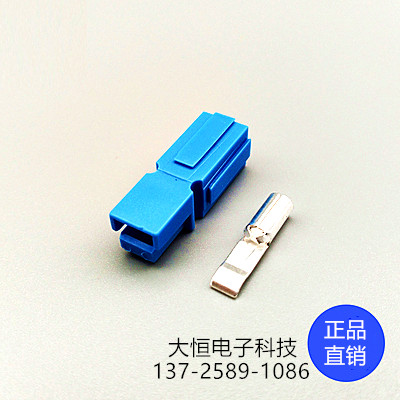 安德森电动叉车充电插头电瓶大电流连接器30a/45a/75a/120a/180a