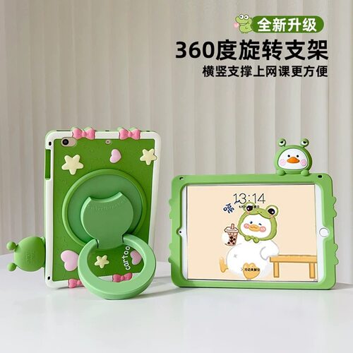 平板华为电脑保护套旋转支架
