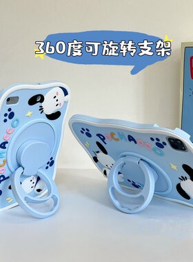 新款iPad可爱卡通平板保护套