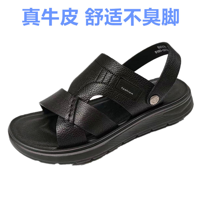 2024新款男士凉鞋拖鞋真皮沙滩鞋防滑防臭时尚驾车男鞋防水上线鞋
